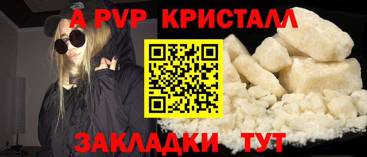 Ухта  Alfa_PVP  Вход с VPN  Alpha PVP крисы CK  A-PVP мука  Alfa_PVP мука 