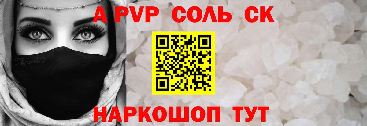 A PVP VHQ Ухта