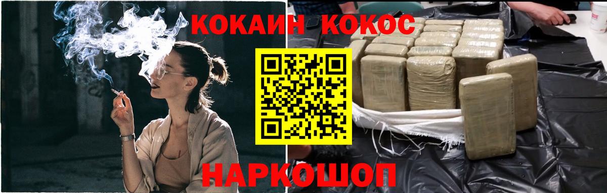 КОКАИН VHQ Ухта
