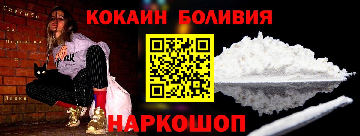 Кокаин Перу  Вход с VPN  Кокаин 99%  Ухта 