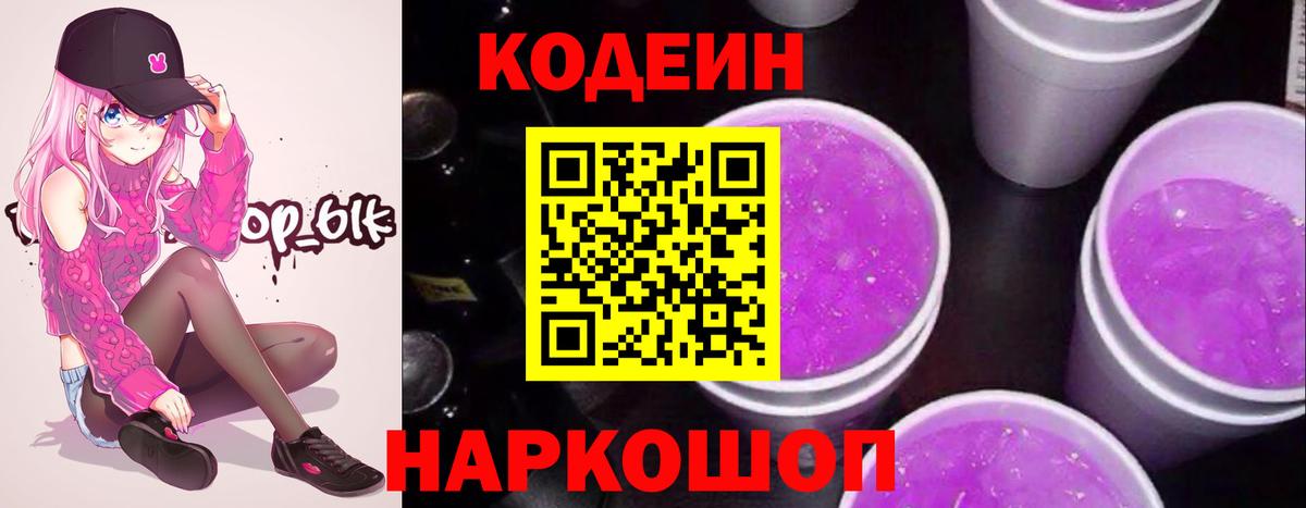 Ухта  Codein Purple Drank  Вход с VPN  Кодеин Purple Drank 