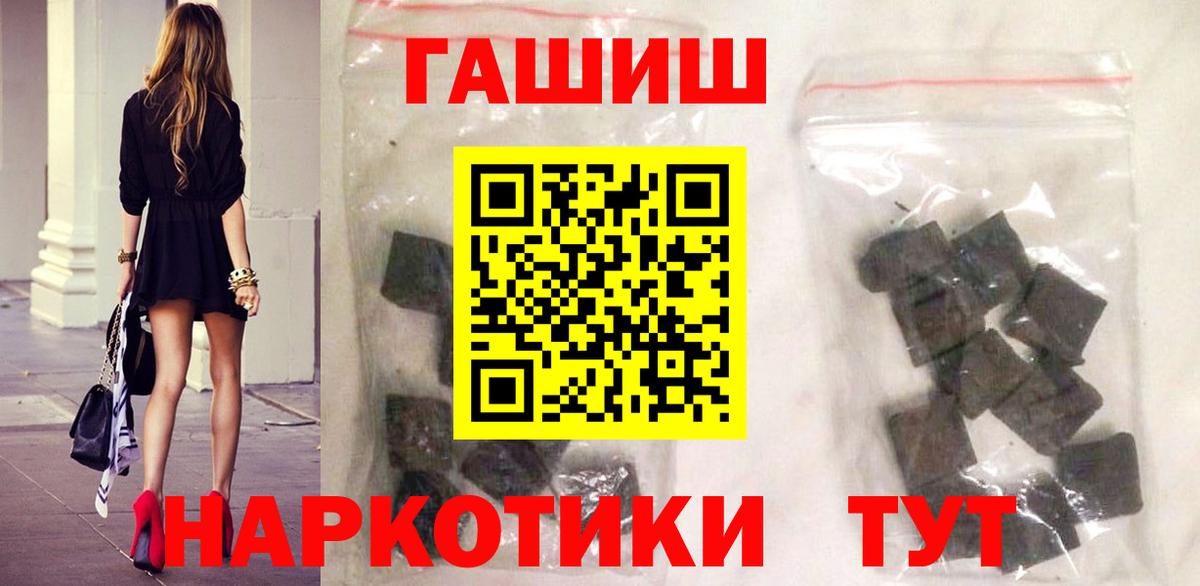 Гашиш  Гашиш индика сатива  Вход с VPN  Ухта 