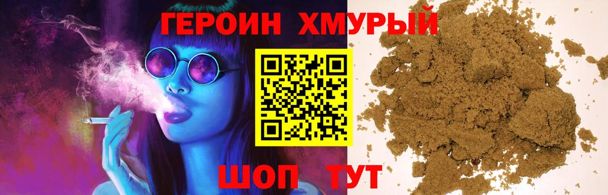 Героин  Вход с VPN  Ухта  Героин герыч 