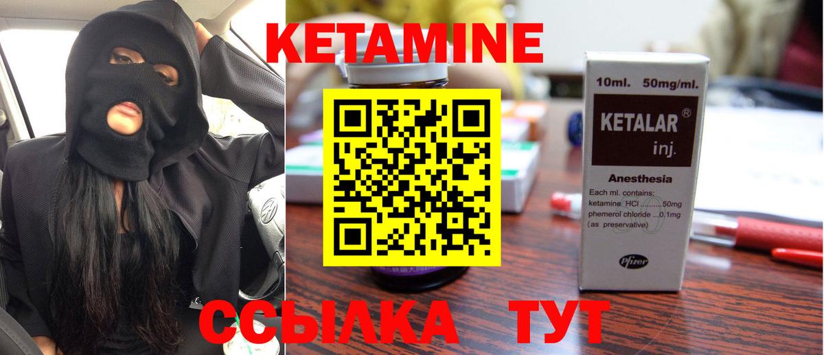 КЕТАМИН VHQ  КЕТАМИН ketamine  Ухта  Вход с VPN 
