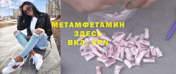 мяу мяу кристалл Абдулино