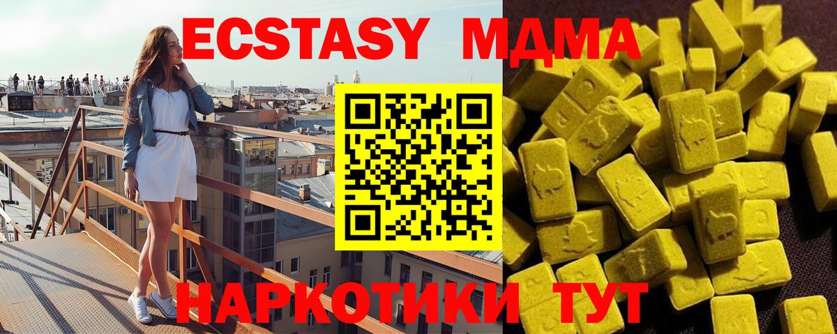 МДМА crystal  Вход с VPN  Ухта  MDMA  МДМА кристаллы 