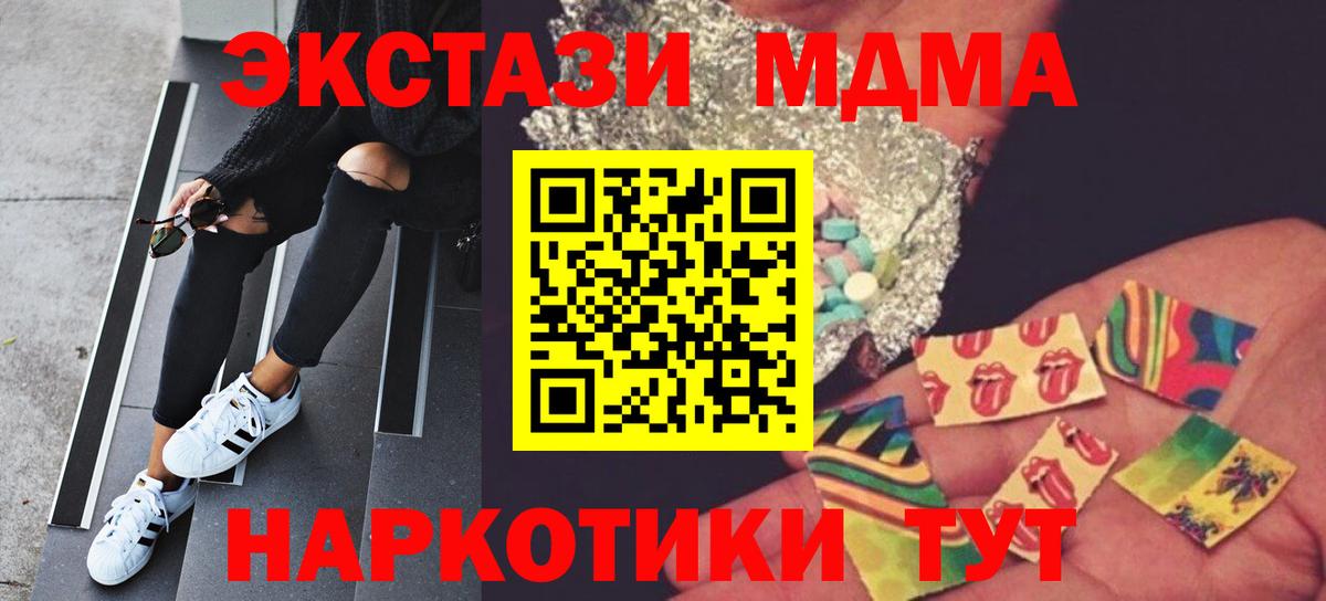 МДМА кристаллы Ухта