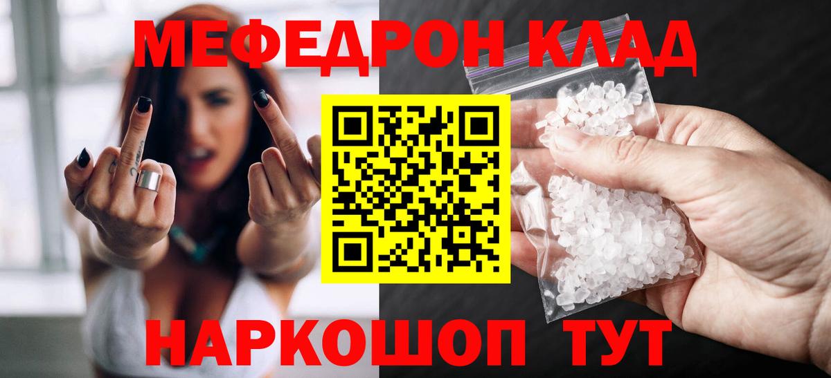 Мефедрон мука Ухта