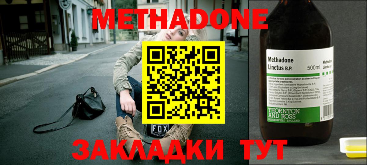   ТОР  МЕТАДОН methadone  Вход с VPN  Ухта 