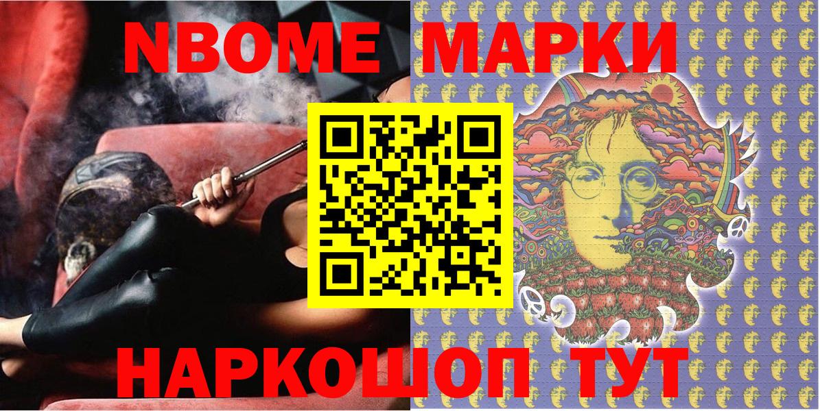 Наркотические марки 1,8мг Ухта